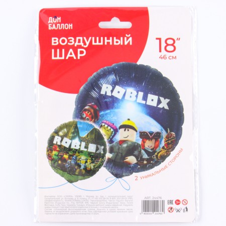 Foil ball 18 "Favorite Game" No. 2, Circle, in Ind.-1