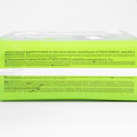 Children's diapers HELEN HARPER Soft & DRY, size 60x90 30 pcs.-5