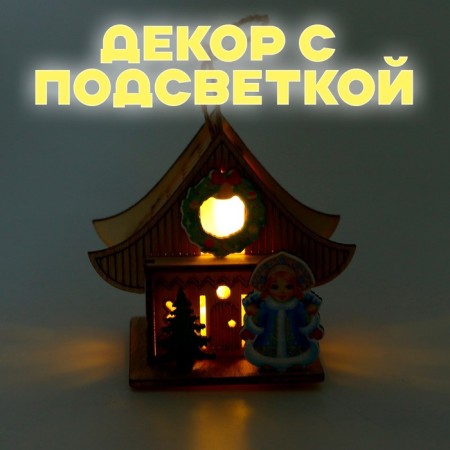 Light decor "New Year's house of the Snow Maiden" 5.9 × 8.3 × 7.5 cm, mix-2