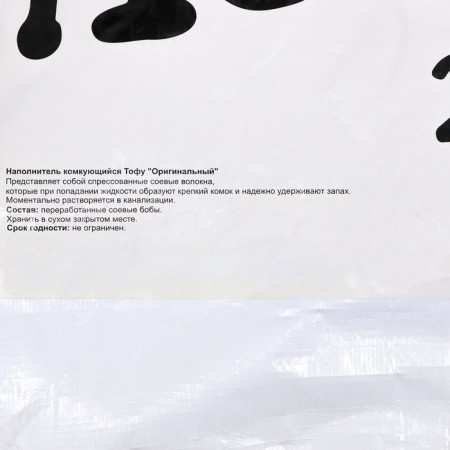 Filler Tofu "Kote", original, 20 kg-2