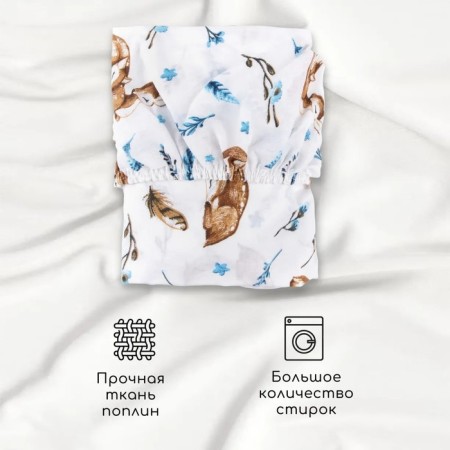 ELISTREE AMAROBABY BABY Deer sheet, size 75x125x12 cm-2