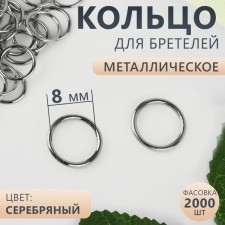 Step ring, metal, 8 mm, silver color