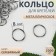 Step ring, metal, 8 mm, silver color