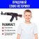 Ack-47 policeman set, 6 items, a machine gun shoots with soft bullets