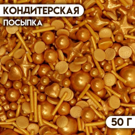 Sprinking confectionery "confetti mix", gold, 50 g