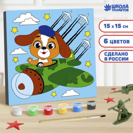 Picture on numbers for children "Puppy on an airplane", 15 x 15 cm