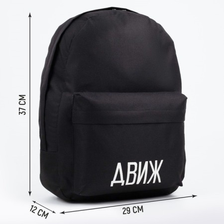Backpack school youth "Engine", 29x12x37 cm, lightning department, external pocket, black color-1