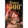 Carrie. King Stephen