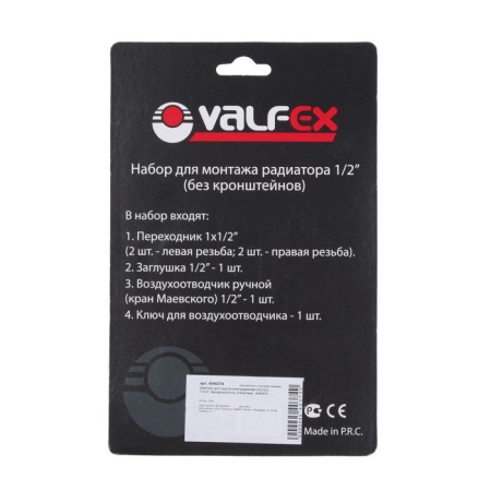 A set for connecting the radiator Valfex, 1 "X1/2", without brackets, in a blister-3