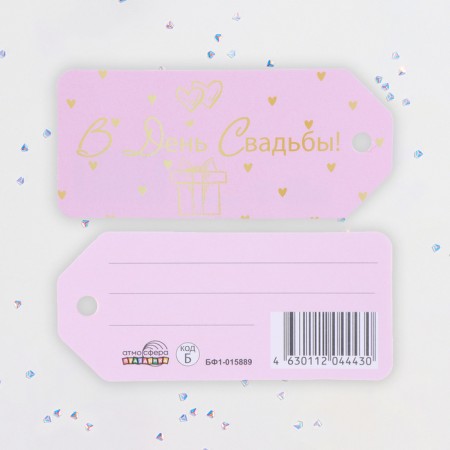 Schildik tag "On the wedding day!" Soft-tach, pink background, 8x5.5 cm-1