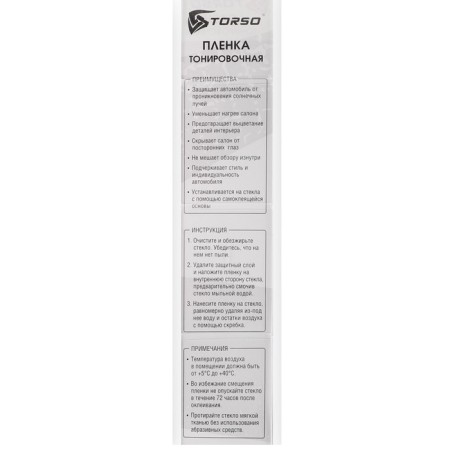 Tint film for the Torso 50 × 300 cm car, 5%-4