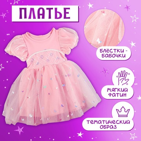 Carnival set "Stylish Princess": rim, dress pink, height 104 cm-2