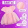 Carnival set "Stylish Princess": rim, dress pink, height 104 cm