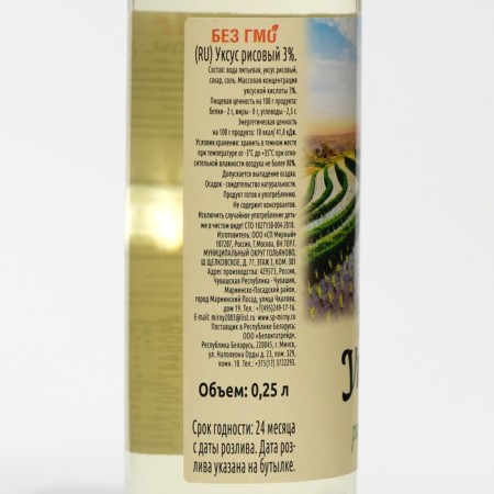 Rice vinegar, 3 %, 250 ml-5