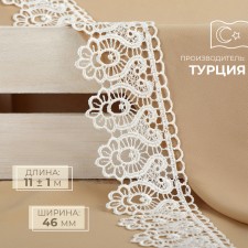 Lace Hypure, 46 mm × 11 ± 1 m, ivory color