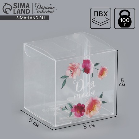 Gift PVC, packaging, “for you”, 5 x 5 x 5 cm