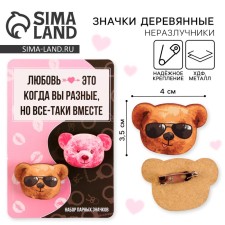 Wooden icons “Love is when”, 2 pcs.