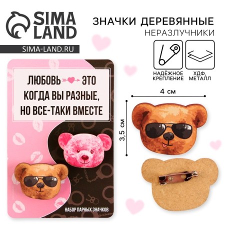 Wooden icons “Love is when”, 2 pcs.