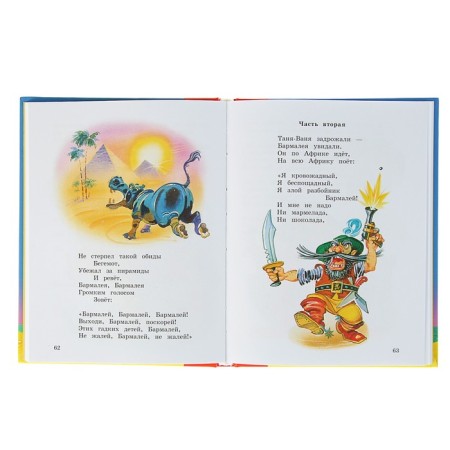 Poems and fairy tales (Ill. V. Kanivtsa). Chukovsky K.I.-2