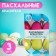 Food mixtures liquid, 3 colors
