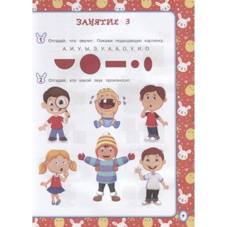 From the word to the phrase: for children from 3 years old, Molchanova E.G.-3