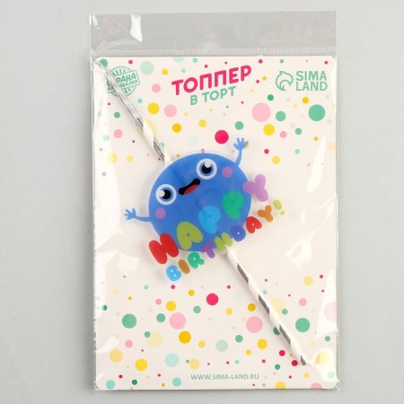 Topper-West "Happy Birthday"-3