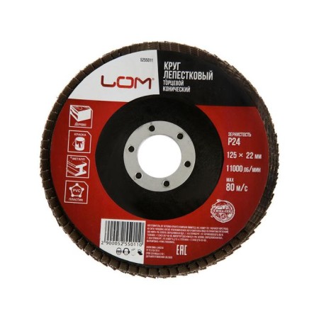 Circle of petal end hood scrap, 125 x 22 mm, p24
