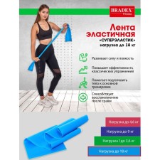 Эластичная лента Bradex «Суперэластик», нагрузка до 18 кг