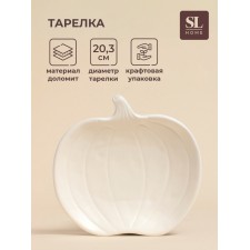Тарелка SL Home "Осенний бриз", 20,5х20х3,5 см