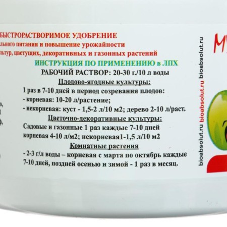 Mineral fertilizer Agromaster NPK 10-18-32 + 8SO3 + ME, for berry crops, 0.5 kg-2
