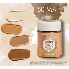 Cauler Paste light walnut for patchwork wax 50ml