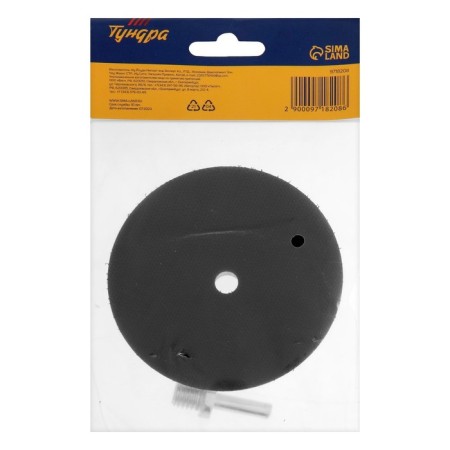 Velcro nozzle for drill and ushm tundra, thick aluminum disk, with an adapter, 100 mm-8