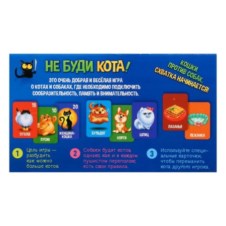 Board game "Do not Wake up a cat"-1
