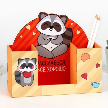 Organizer for the office "Relax, all is well" raccoon-1