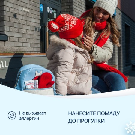 Hygienic lipstick winter "Morozko" Children's, 2.8 g-2