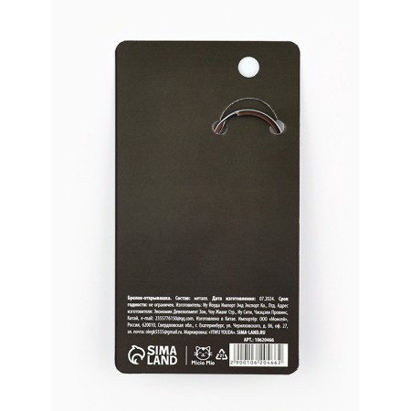 Key keychain opener "Cool man", 7 x 3 cm-4