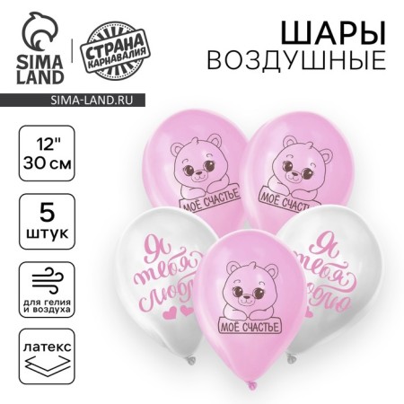 Shar Latex 12 “I love you”, Bear, in a set of 5 pcs.