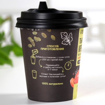 Soup dietary pumpkin soup with vegetables, without cooking, 40 g.-2
