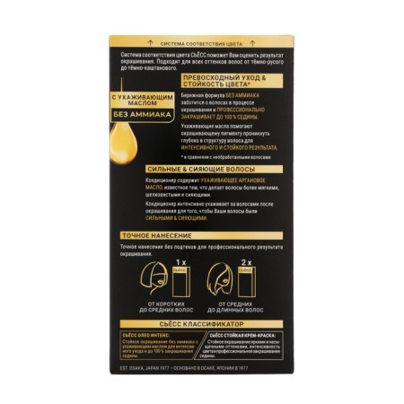 Hair dye Syoss oleo intense, without ammonia, shade 6-80 Golden blond blond-1