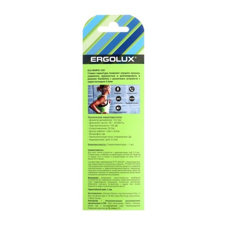 Headphones Ergolux ELX-WHP01-C01, wired, inserts, microphone, jack 3.5mm, 1.2m, white-5