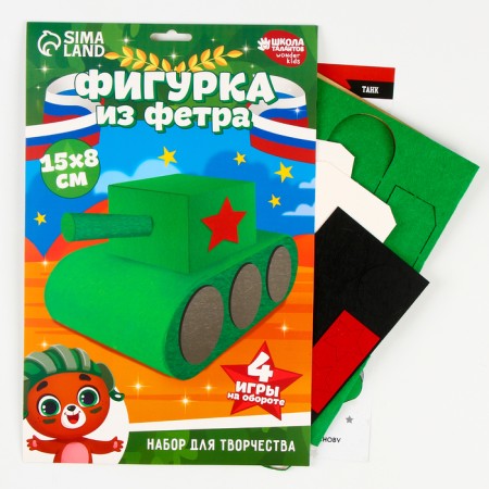 Set for creating a toy made of felt "tank"-1