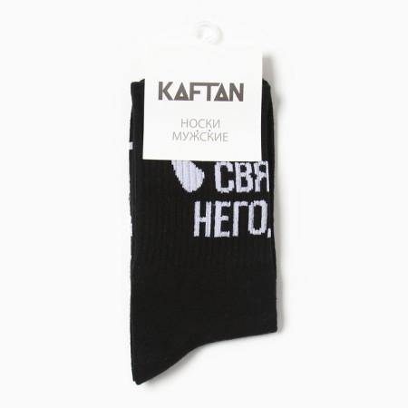 Men's socks KAFTAN "Holy Blesser" p. 41-44 (27-29 cm)-2