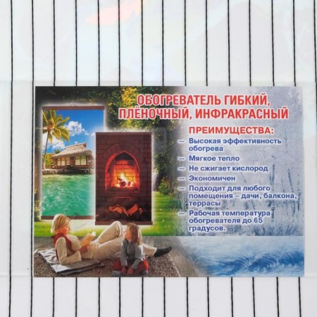 Crimea heater 448/2 Paris, infrared, 400 watts, 15 m²-3