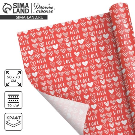 Package Crafts "With Love", von Red, 50 x 70 cm