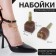 Heels for heels, 8 × 8 × 6 mm, 2 pcs, brown color