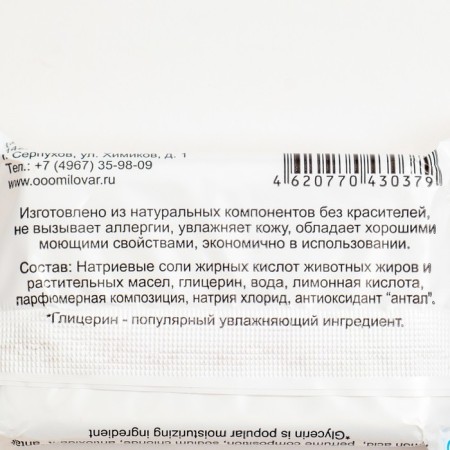 Мыло туалетное "Ландыш", 90 г-1