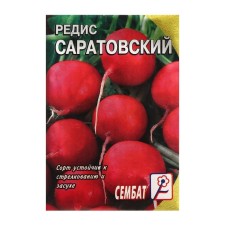 Seeds Radis 