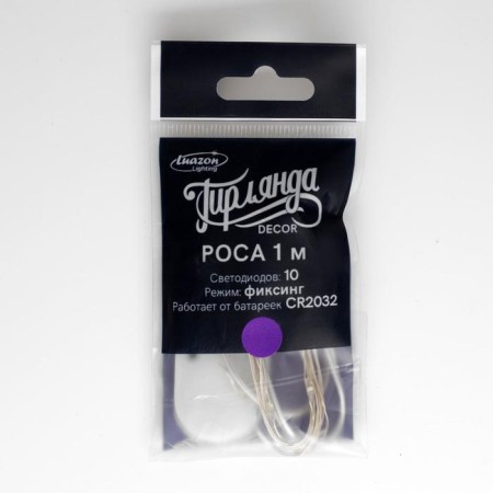 Garland "thread" 1 m dew, IP20, silver thread, 10 LED, purple glow, CR2032x2-3