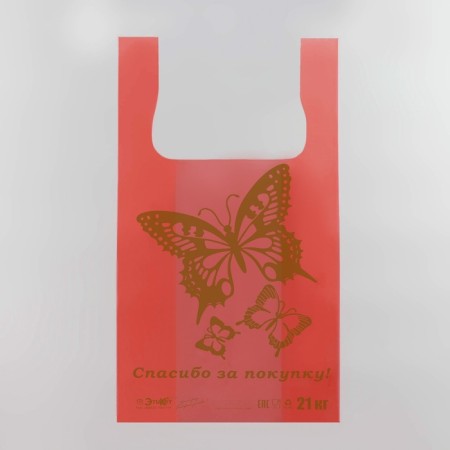 T -shirt package, polyethylene "butterfly", red 26 x 48 cm, 12 μm, set 100 pcs