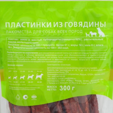 Titbit treat for dogs of beef plate for all breeds, 300 g-2